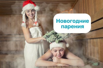 Фестиваль новогодних парений